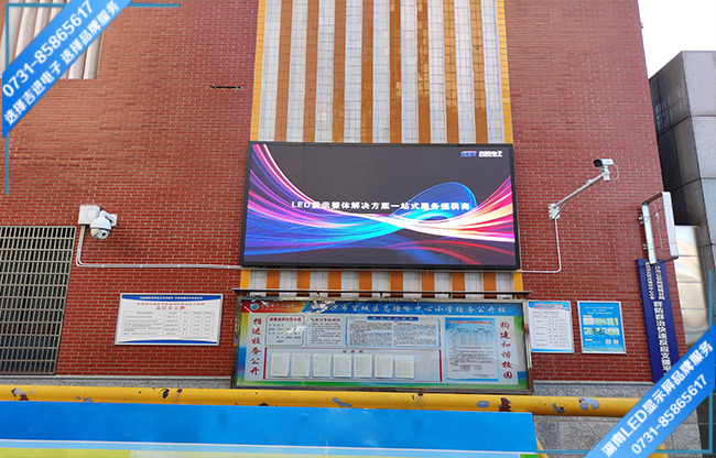 長(zhǎng)沙望城區(qū)小學(xué)戶(hù)外文化宣傳LED顯示屏.jpg 長(zhǎng)沙望城區(qū)小學(xué)戶(hù)外文化宣傳LED顯示屏.jpg