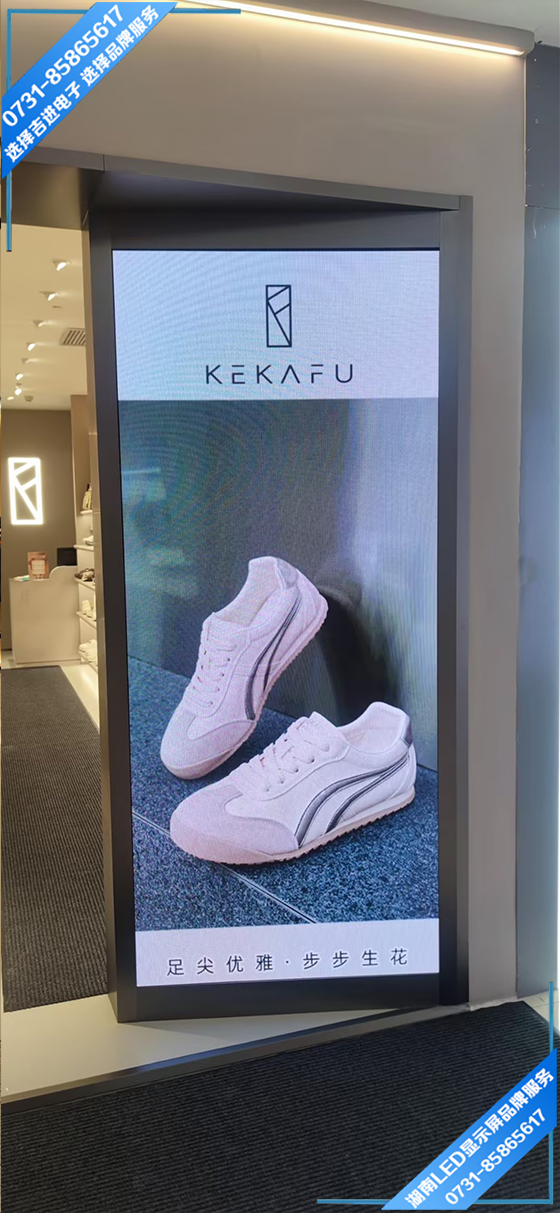 長(zhǎng)沙萬家麗國(guó)際購(gòu)物中心某專柜商用LED顯示屏