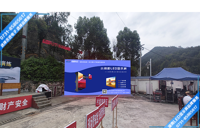 懷化辰溪縣某鄉(xiāng)鎮(zhèn)戶外租賃LED顯示屏.jpg 懷化辰溪縣某鄉(xiāng)鎮(zhèn)戶外租賃LED顯示屏.jpg