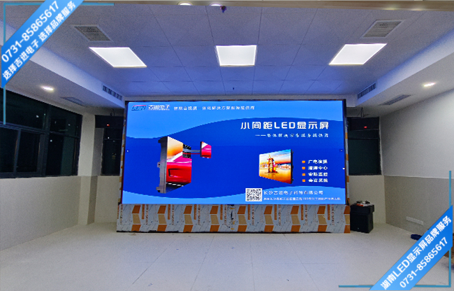 長(zhǎng)沙高新開(kāi)發(fā)區(qū)某企業(yè)智能會(huì)議室LED顯示屏.jpg 長(zhǎng)沙高新開(kāi)發(fā)區(qū)某企業(yè)智能會(huì)議室LED顯示屏.jpg