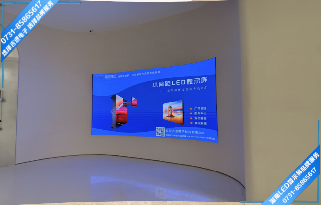 長沙芙蓉區(qū)某產(chǎn)業(yè)園展示大廳LED顯示屏.jpg 長沙芙蓉區(qū)某產(chǎn)業(yè)園展示大廳LED顯示屏.jpg