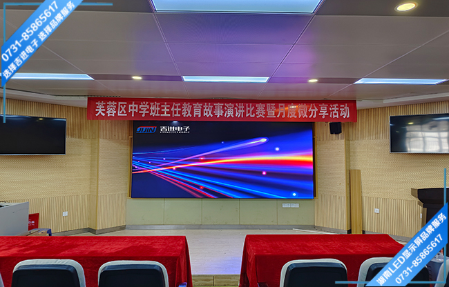 長沙某區(qū)中學(xué)報(bào)告廳LED顯示屏.jpg 長沙某區(qū)中學(xué)報(bào)告廳LED顯示屏.jpg